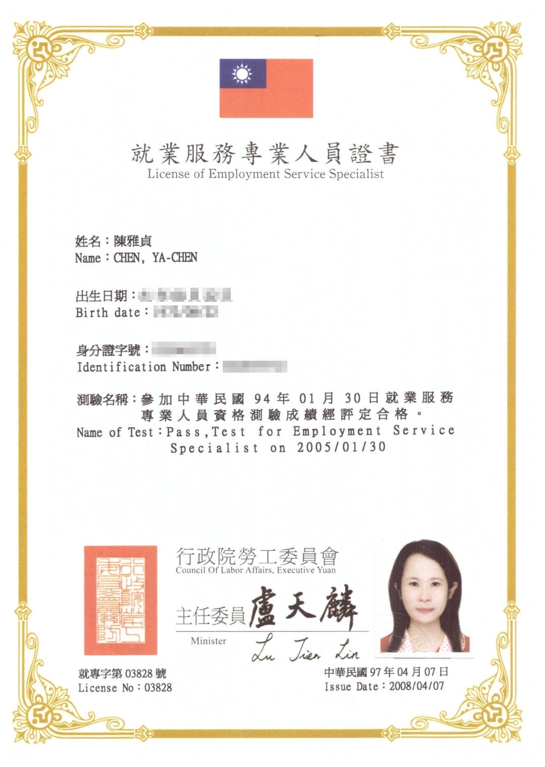 就業服務專業人員證書.jpg